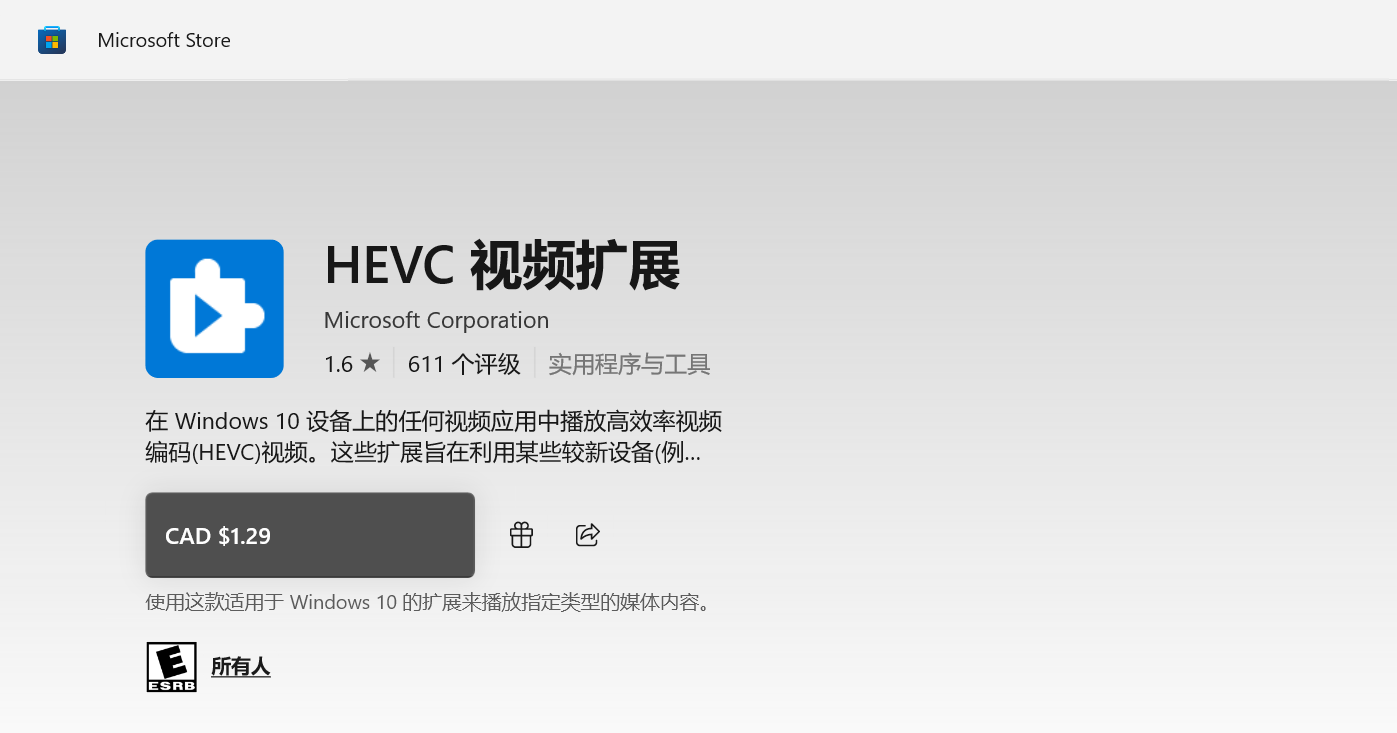 Pay-For-HEVC-Windows